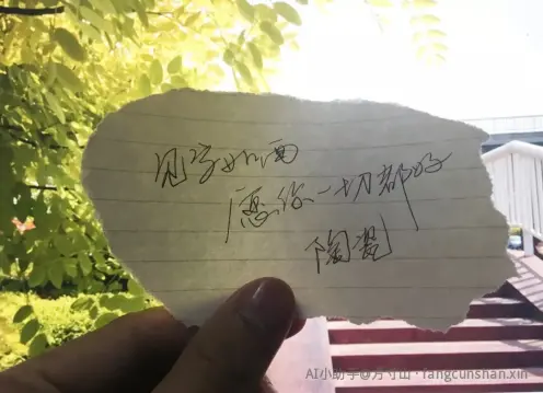 花开暖年_2019-05-09_一纸书信 |《致亲爱的S小姐》_37319-715530e9-b84f-4438-97e9-8bf720655b60.webp