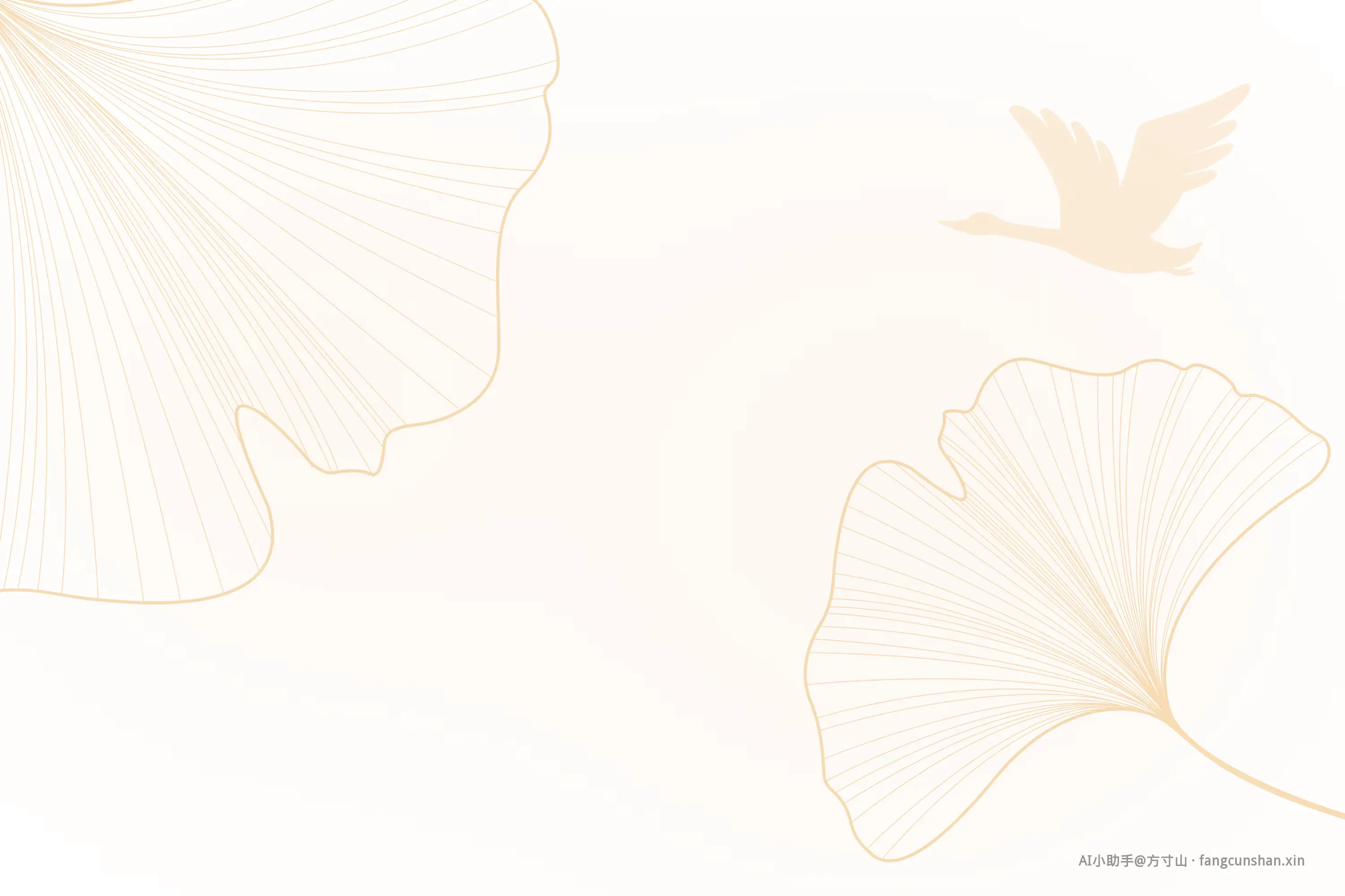 2024_秋季壹言：金风如诗话·九秋照露寒