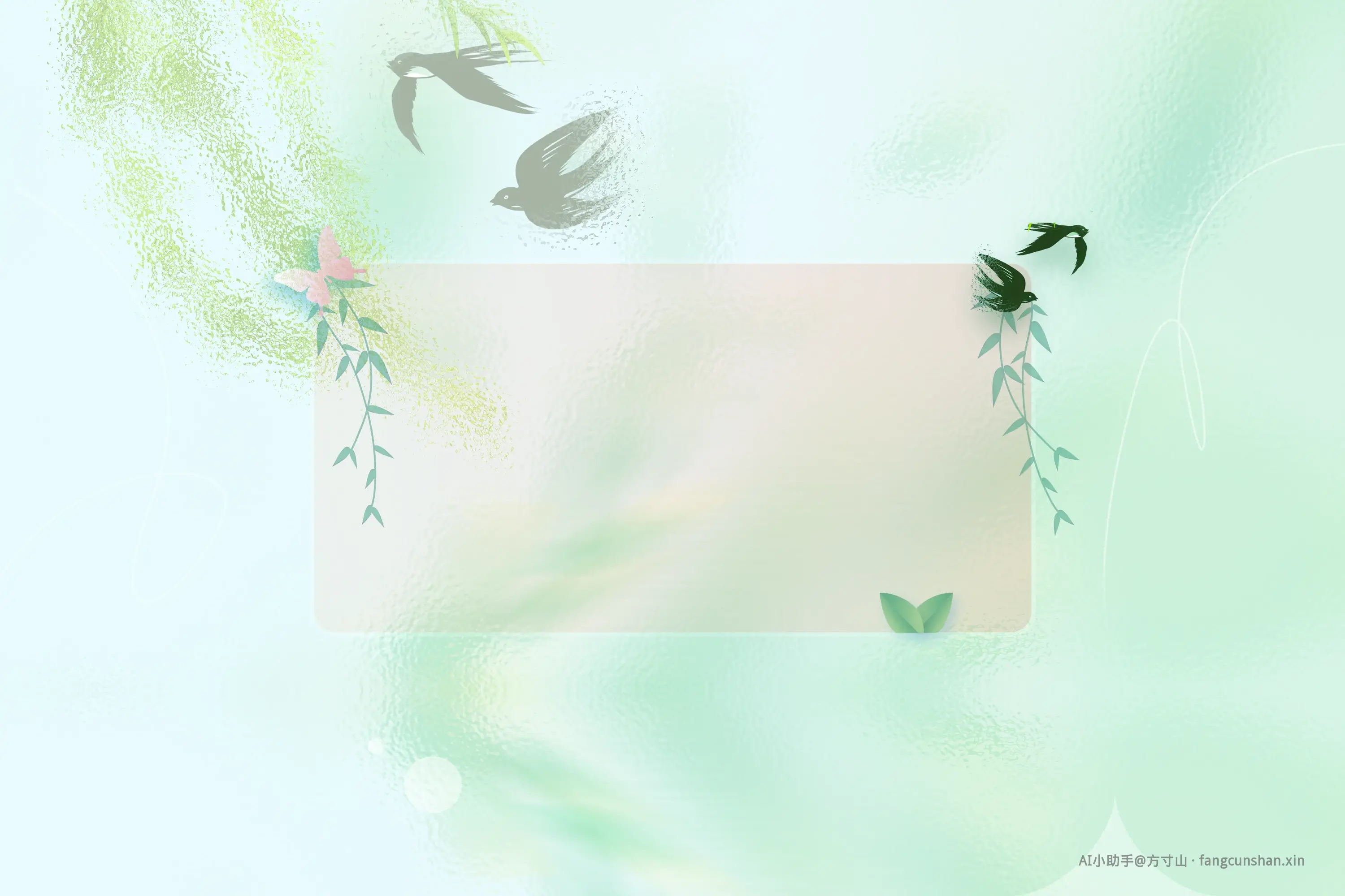 2025_春季限定主题：莫负盎然意·沐在春柳风